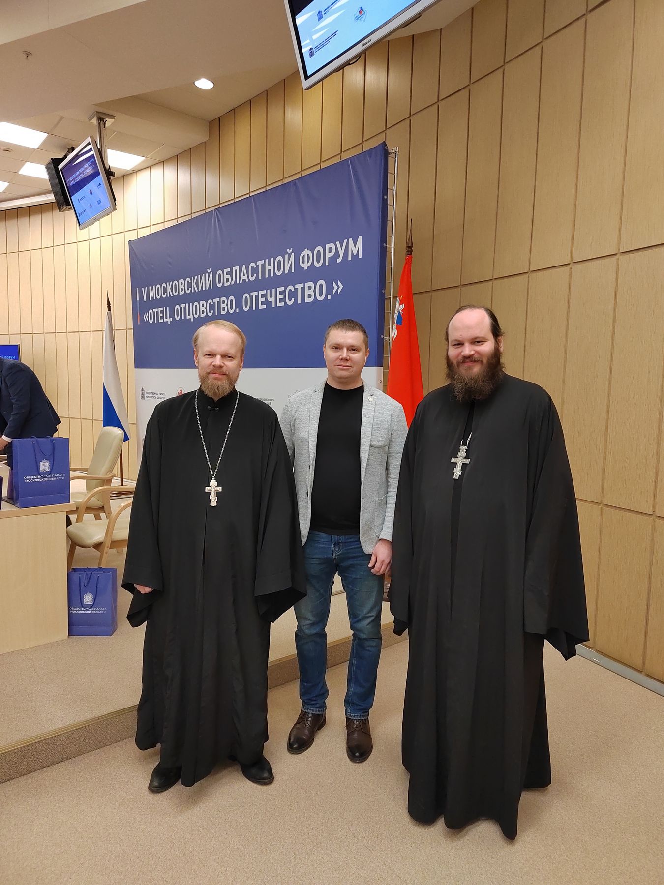 V Московский областной форум «Отец, Отцовство, Отечество»