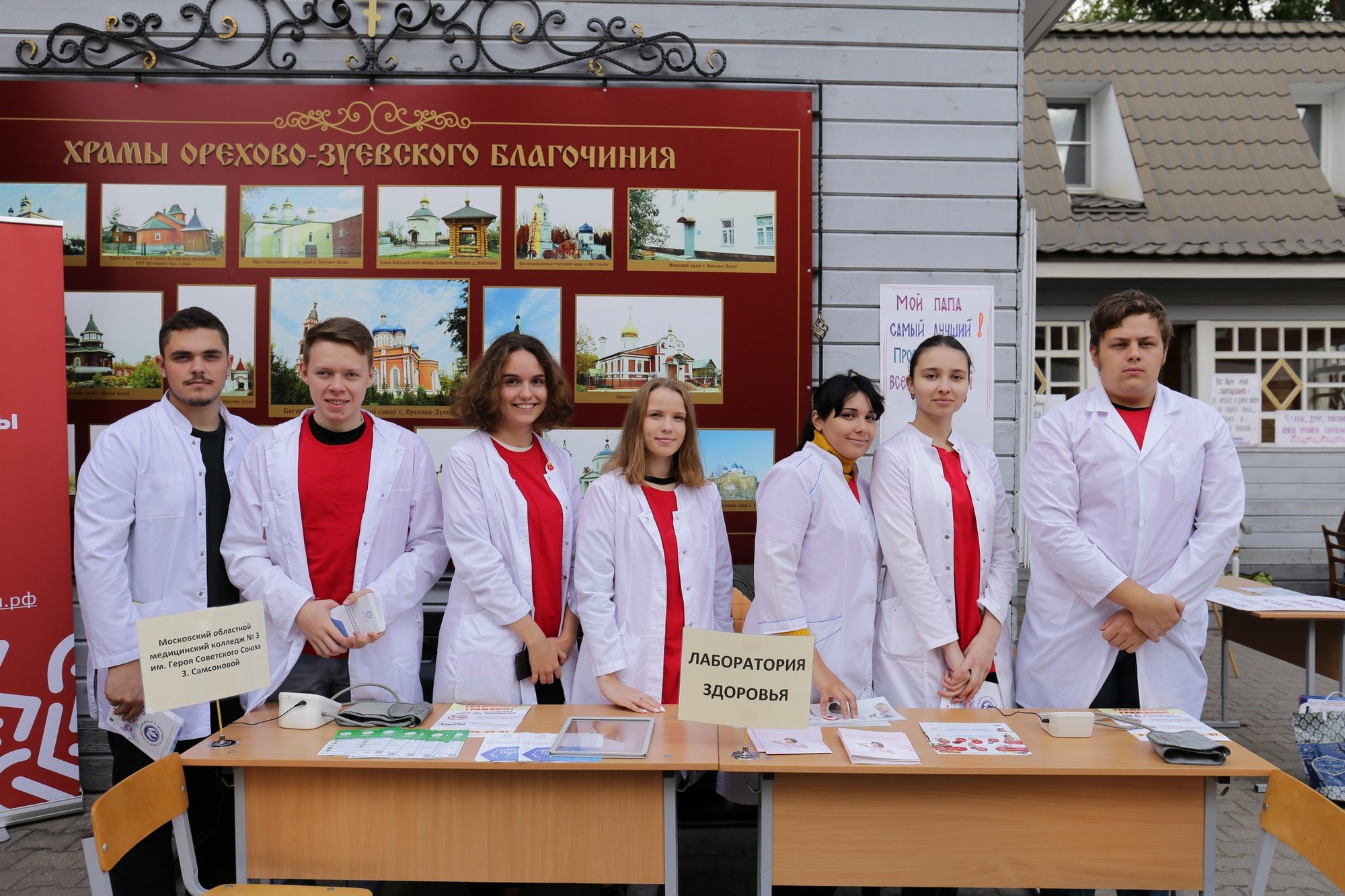 Праздник трезвости в Орехово-Зуеве