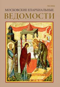 №1 за 2016 год