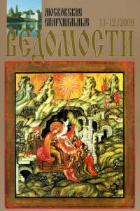 №11-12 за 2009 год