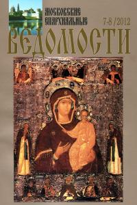 №7-8 за 2012 год №7-8 за 2012 год