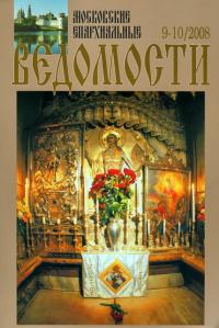 №9-10 за 2008 год