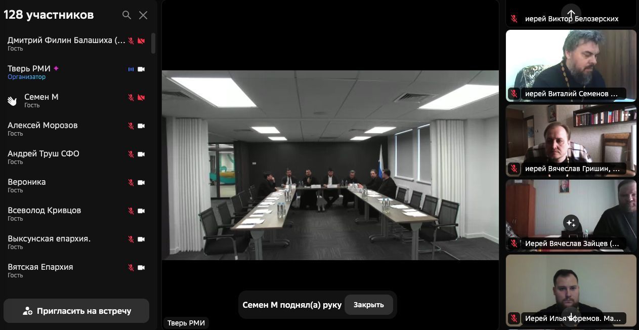 Семинар руководителей епархиальных молодёжных отделов