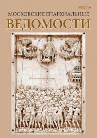 №2 за 2016 год