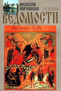 №11-12 за 2010 год №11-12 за 2010 год