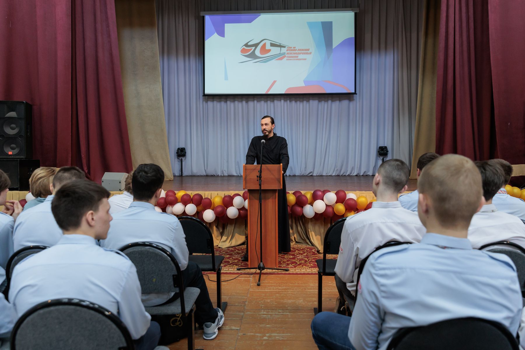 Встреча со студентами Орехово-Зуевского железнодорожного техникума имени В. И. Бондаренко