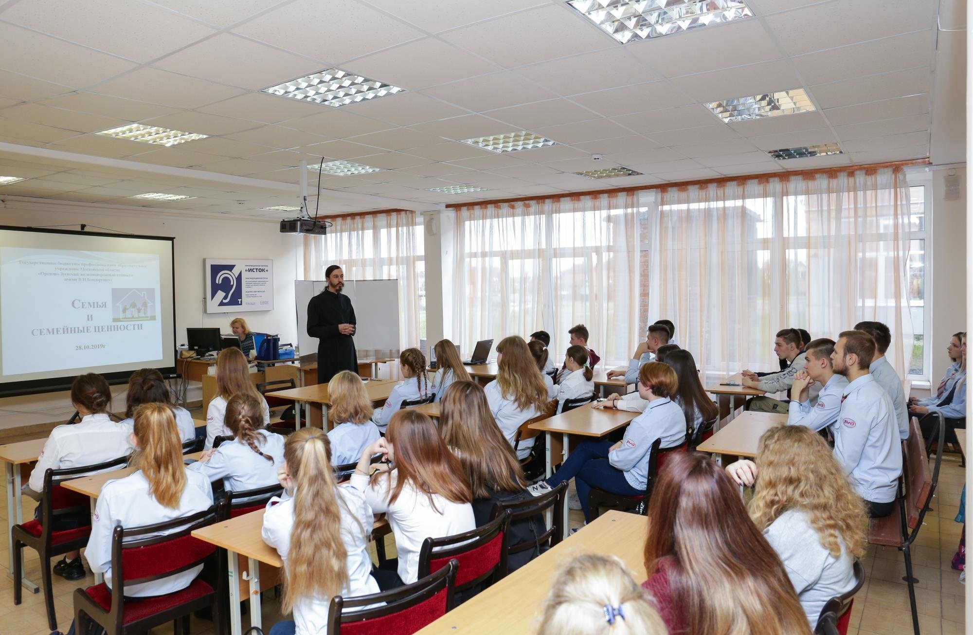 Встреча со студентами Орехово-Зуевского железнодорожного техникума имени В. И. Бондаренко