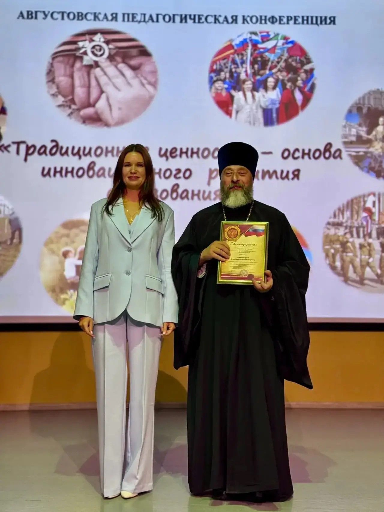 Августовская педагогическая конференция в Павловском Посаде