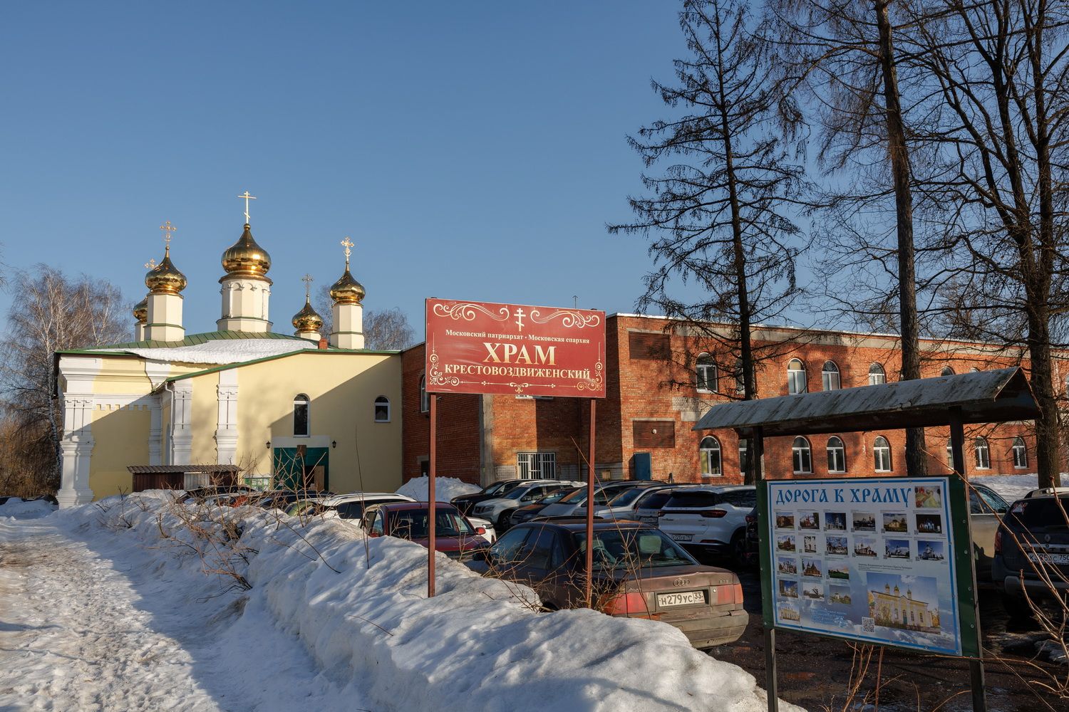 Братское совещание духовенства Орехово-Зуевского благочиния