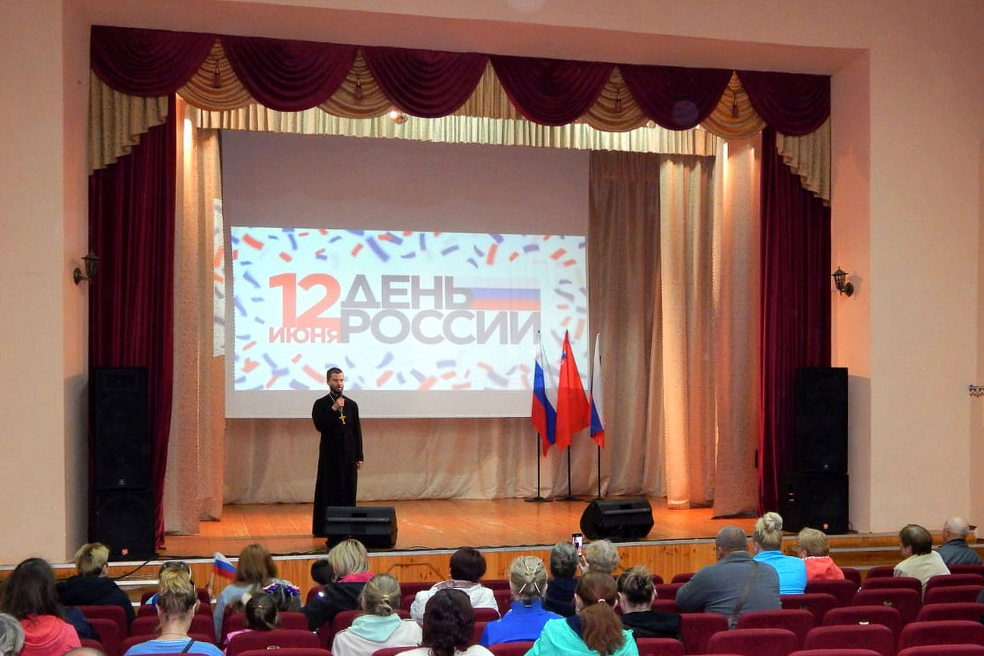 День России во Фряново