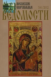 №5-6 за 2012 год