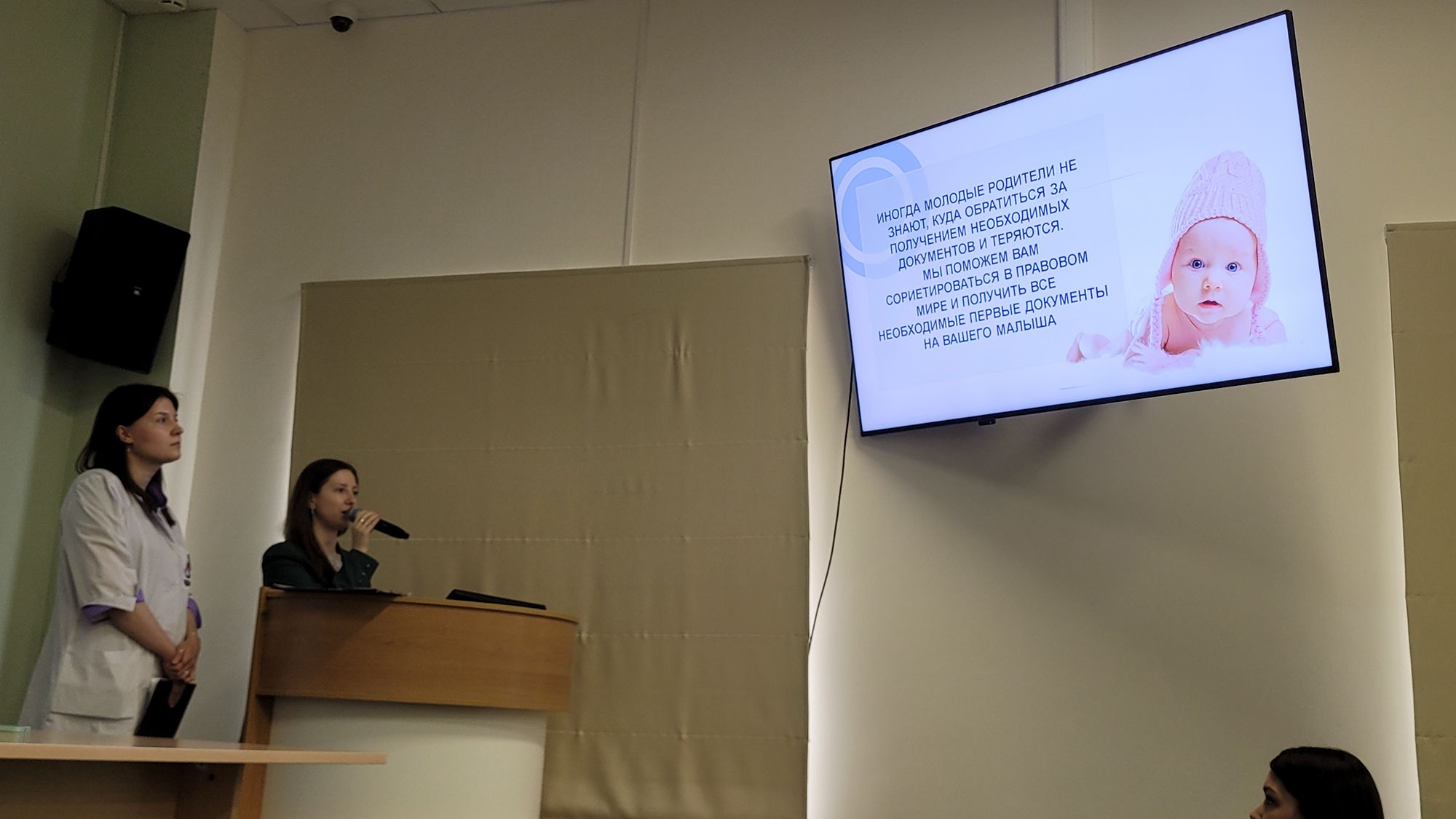 День беременных в Областном центре материнства и детства