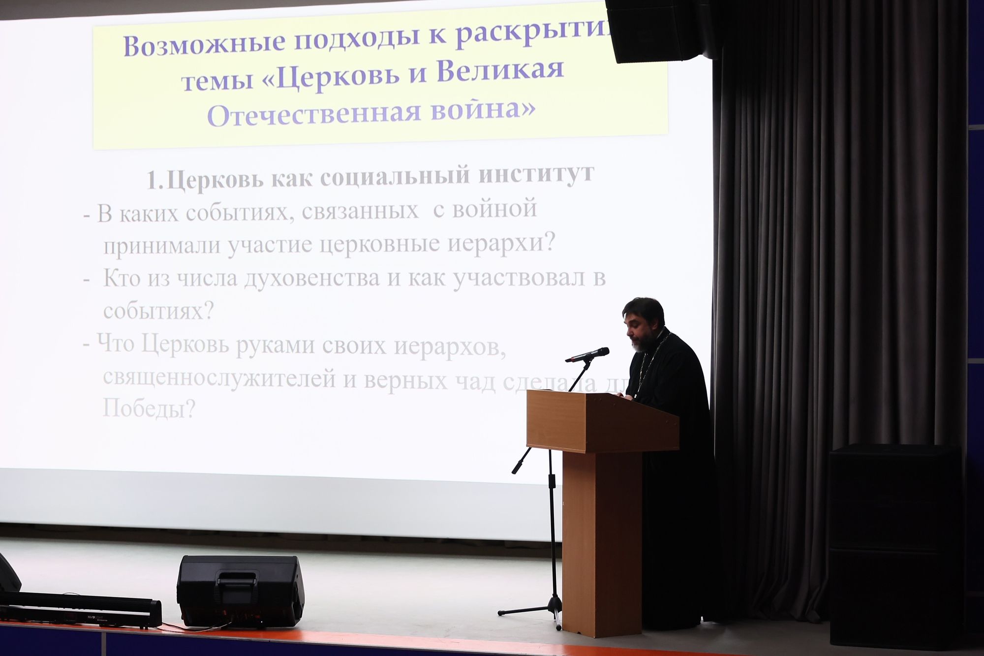 Закрытие Рождественских образовательных чтений в Балашихинской епархии
