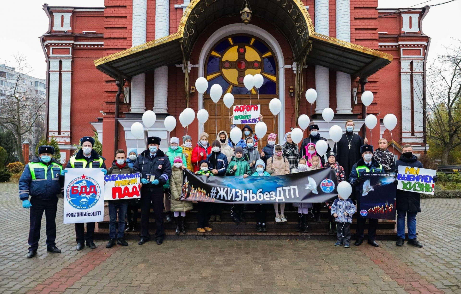 День памяти жертв ДТП в Орехово-Зуеве