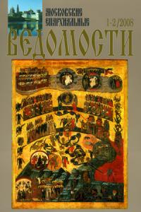 №1-2 за 2008 год