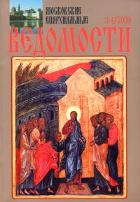 №3-4 за 2009 год №3-4 за 2009 год