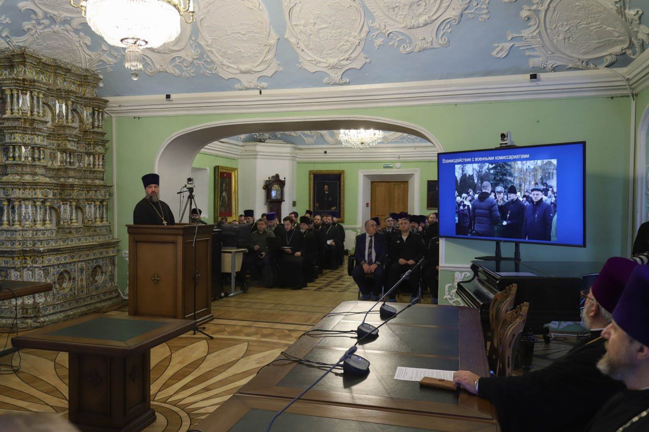 Конференция Межъепархиального военного отдела в МДА