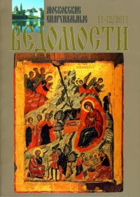 №11-12 за 2011 год №11-12 за 2011 год