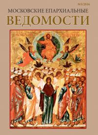 №5 за 2016 год №5 за 2016 год