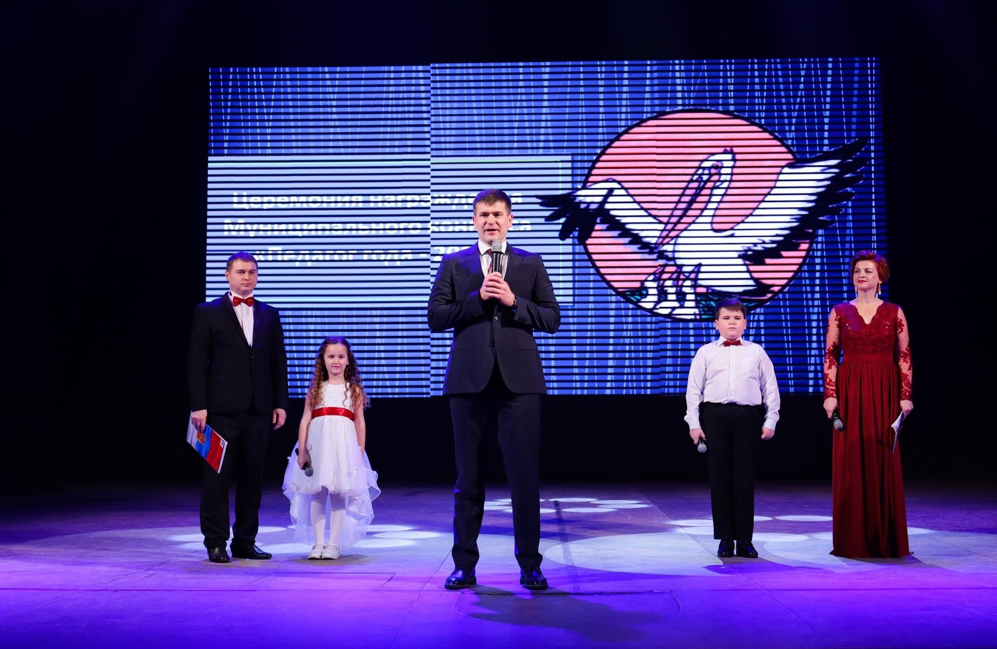 Конкурс «Педагог года-2019» в Орехово-Зуеве