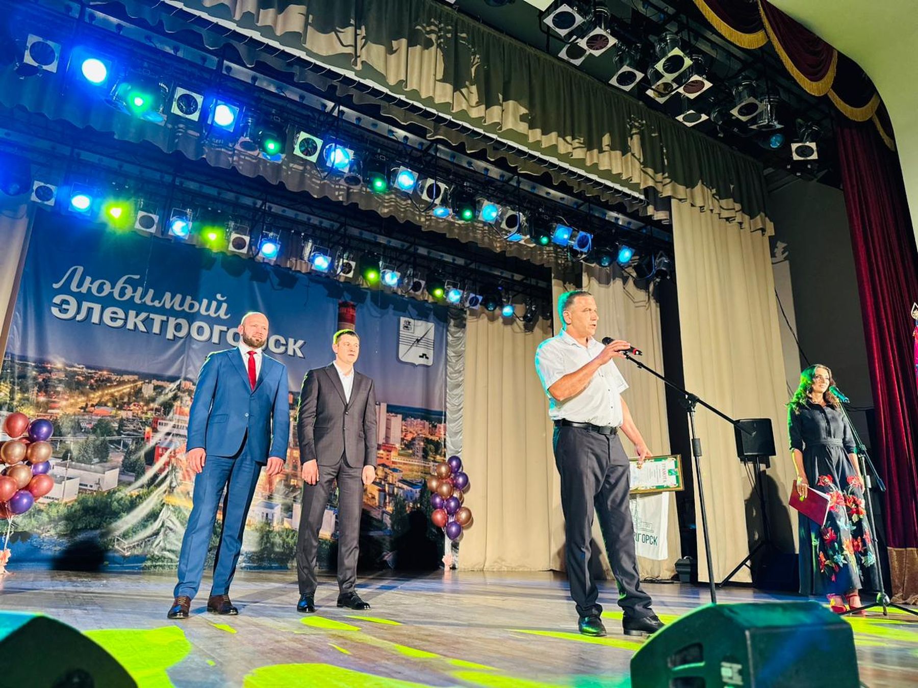 77-летие со дня образования Электрогорска