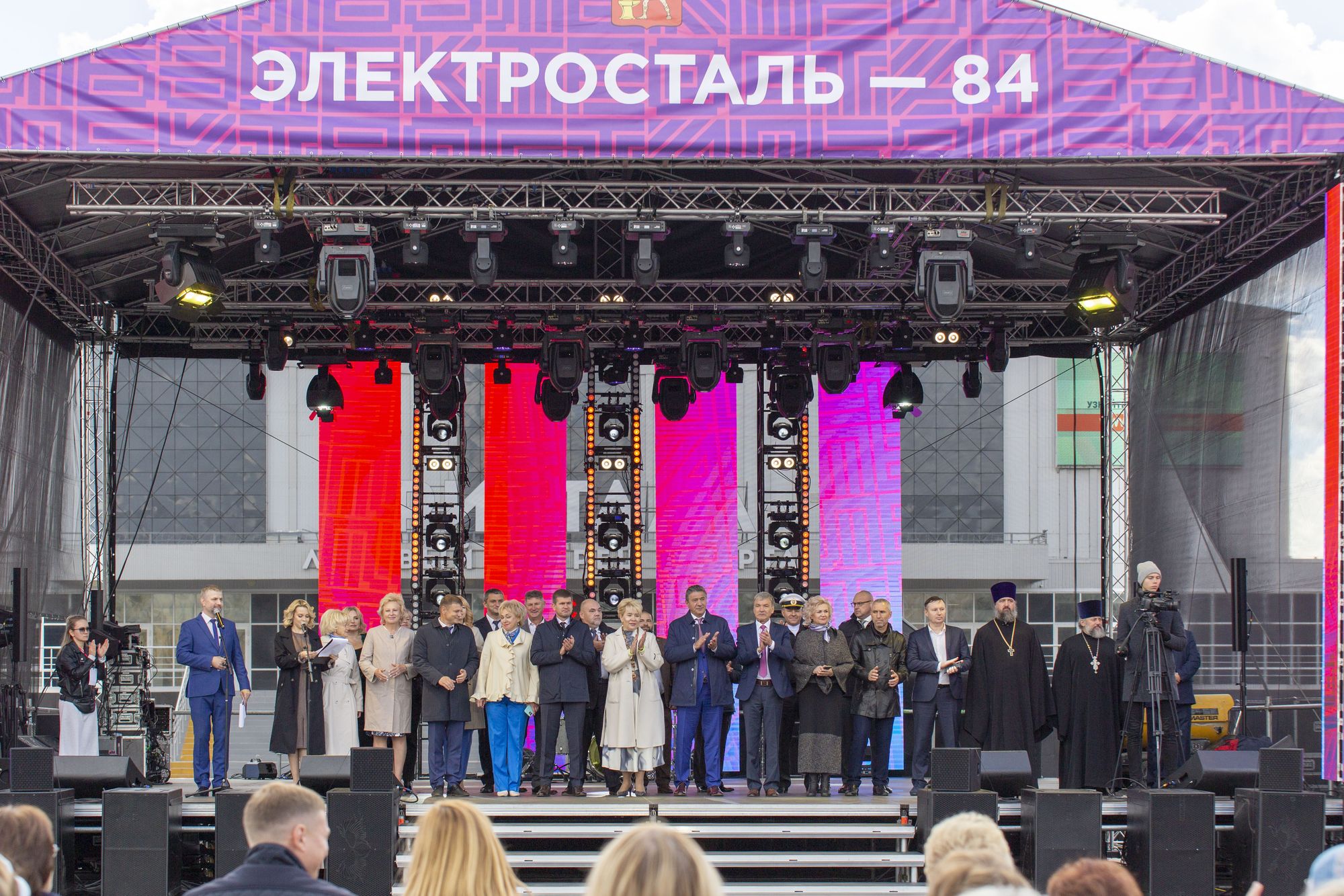 День городского округа Электросталь