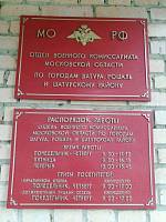 Проводы новобранцев в Шатуре