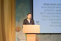 Научно-методический семинар в Ногинске