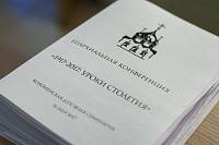 Епархиальная конференция &laquo;1917&nbsp;&mdash; 2017: уроки столетия&raquo; в&nbsp;Коломенской духовной семинарии