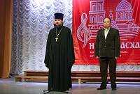 Хоровой фестиваль Богородского благочиния «Наша Пасха»