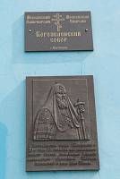 Пасхальный визит митрополита Ювеналия в&nbsp;Богородское благочиние