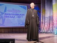 IХ Открытый районный фестиваль-конкурс духовной музыки и декоративно-прикладного творчества «Вифлеемская звезда-2017» в Щелково