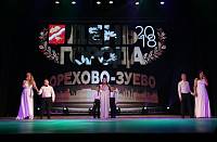 День города Орехово-Зуево