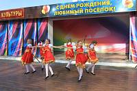 День поселка Черусти