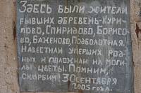 Крестный ход «Свеча-2018» в Шатурском благочинии