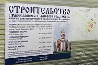 Божественная литургия в Князь-Владимирском храме г.о. Балашиха