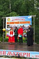 Районный фестиваль молодых семей в Яковлеве