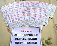 День здорового образа жизни на приходе блаженной Ксении Петербургской г. Орехово-Зуево