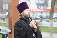 День памяти Чернобыльской катастрофы в Шатуре