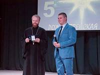 Юбилей Щелковского благотворительного фонда «Рождественская звезда»