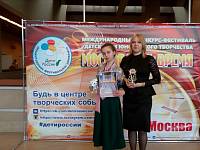 Ученики школы искусств при Богоявленском соборе Ногинска на международном конкурсе-фестивале «Московское время»