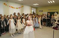 Открытие второго корпуса школы имени В.Г. Короленко в Ногинске