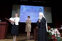 Открытие XV Московских областных Рождественских образовательных чтений