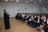 День православной культуры в Шатурском лицее