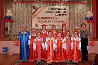 Фестиваль национальных культур «Балашиха – большая семья»