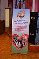 День психического здоровья в Орехово-Зуеве