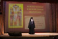 День памяти новомучеников и&nbsp;исповедников Шатурских