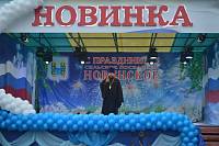 День деревни Новое