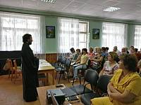 Собрание в управлении образования г. Шатуры