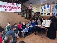 День православной книги в Богородском благочинии